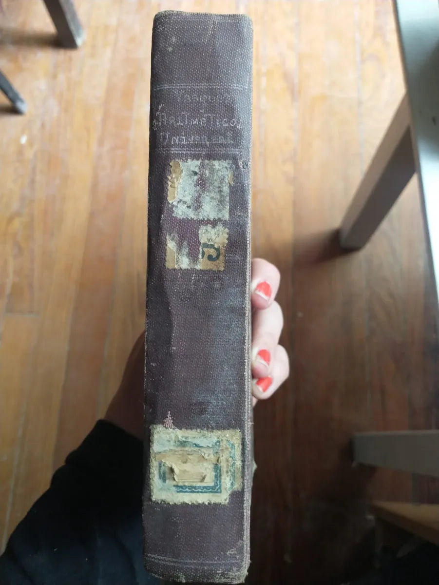 Libro usado en venta: Aritmetico universal de Ireneo angel Vasquez; editorial Cabaut y Cia impreso en 1912 realizamos envios a todo el mundo.3