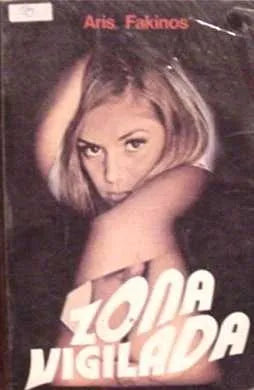 Libro usado en venta: Zona vigilada de Aris Fakinos; editorial Noguer impreso en 1974 realizamos envios a todo el mundo.1