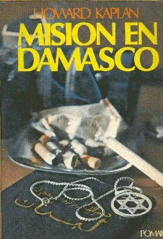 Libro usado en venta: Mision en damasco de Howard Kaplan; editorial Pomaire impreso en 1978 realizamos envios a todo el mundo.1
