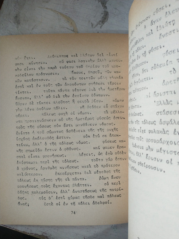 Libro usado en venta: Guia para el aprendizaje del griego clasico (Primer nivel) de Lorenzo Mascialino; Universidad de Buenos Aires impreso en 19831.2