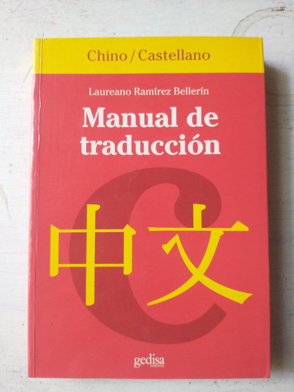 Libro usado en venta: Manual de traduccion - Chino/Castellano de Laureano Ramirez Bellerin; editorial Gedisa impreso en 2004 envios a todo el mundo.1