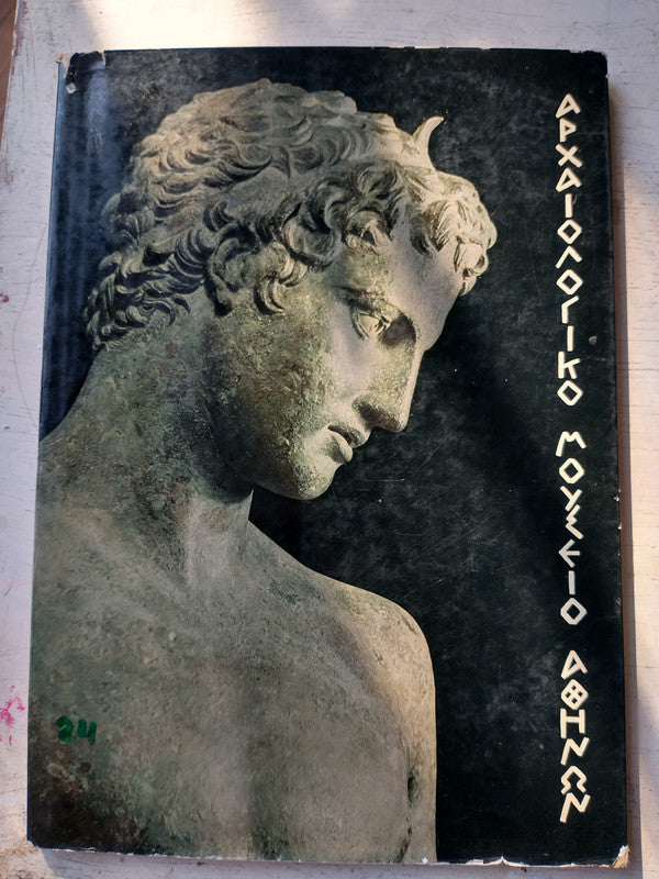 Libro usado en venta: National Museum of Archaeology Athens de Spyros Meletzis - Helen Papadakis; editorial Schnell & Steiner impreso en 1963.1