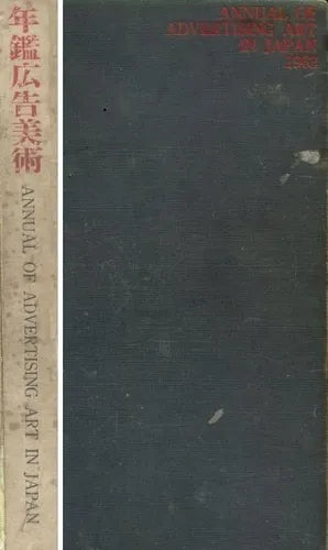 Libro usado en venta: Annual of advertising art in japan de Bijutsu Shuppansha; impreso en 1963 envios a todo el mundo.1