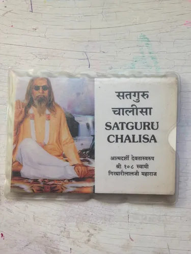 Libro usado en venta: Sri Satguru Chalisa de Satguru Chalisa; realizamos envios a todo el mundo.1