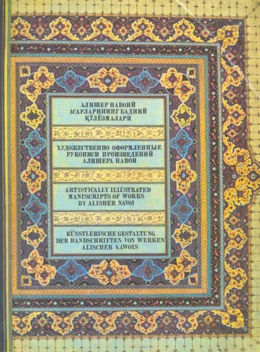 Libro usado en venta: Artistically illustrated manuscripts of works de Alisher Navoi; House of the Communist party of Uzbekistan impreso en 1981.1