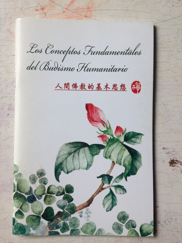 Libro usado en venta: Los conceptos fundamentales del Budismo Humanitario de Venerable Maestro Hsing Yun; editorial IBPS impreso en 2011.1
