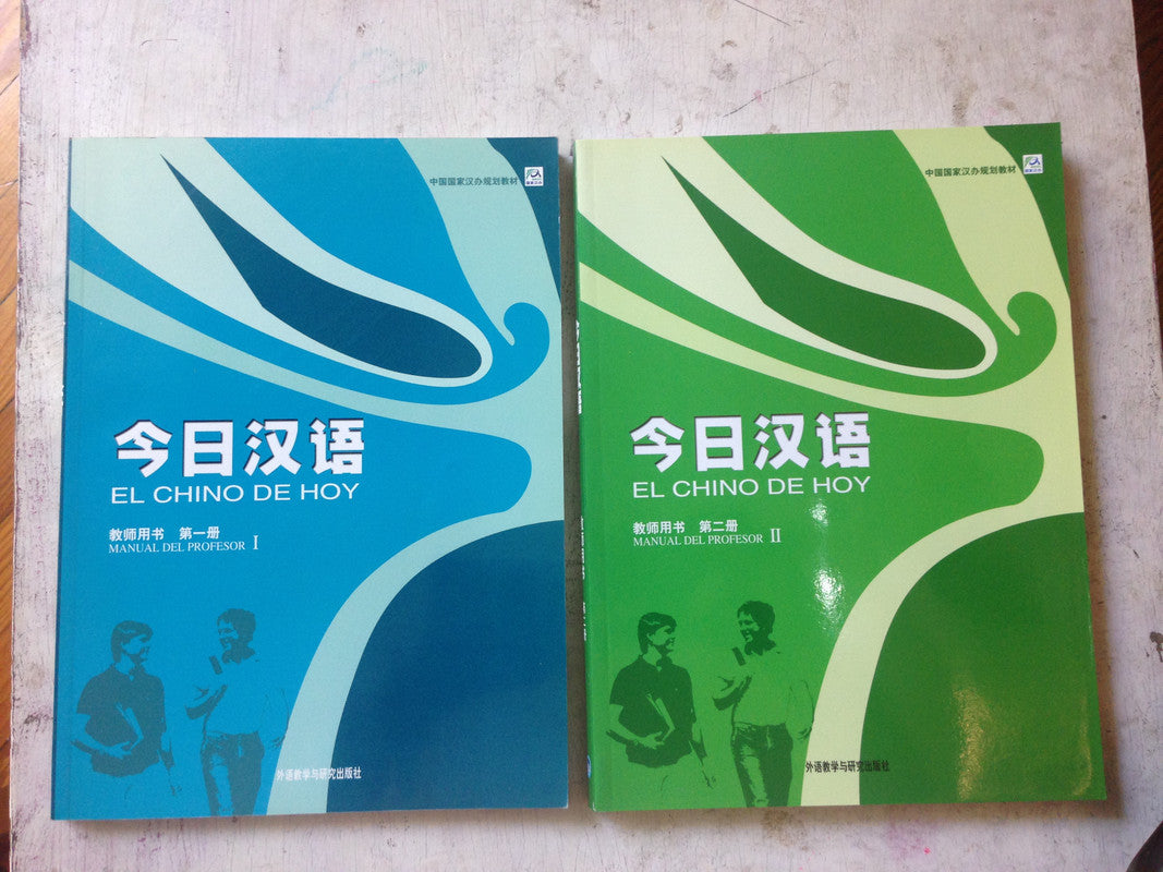 Libro usado en venta: El chino de hoy (Tomo 1 y 2) de Manual del profesor; editorial Universidad de Granada impreso en 2004 envios a todo el mundo.1