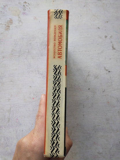 Libro usado en venta: La practica medica en la era tecnologica de Karl Jaspers; editorial Gedisa impreso en 1988 realizamos envios a todo el mundo.2