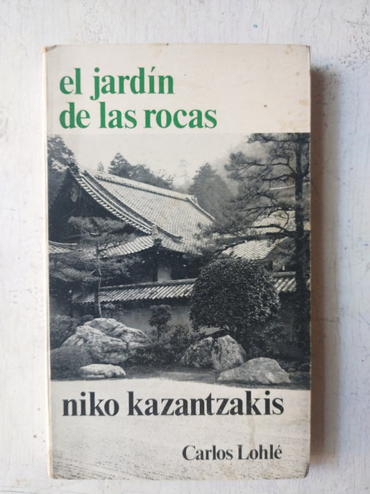 Libro usado en venta: El jardin de las rocas de Niko Kazantzakis; editorial Carlos Lohle impreso en 1984 realizamos envios a todo el mundo.1