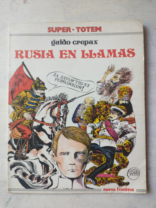 Libro usado en venta: Rusia en llamas de Guido Crepax; editorial Nueva Frontera impreso en 1980 realizamos envios a todo el mundo.1