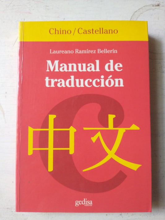Libro usado en venta: Manual de traduccion - Chino/Castellano de Laureano Ramirez Bellerin; editorial Gedisa impreso en 2004 envios a todo el mundo.1