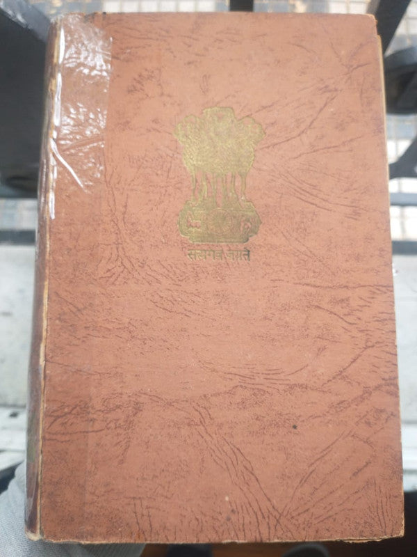 Libro usado en venta: La vida del Mahatma Gandhi de Louis Fischer; editorial Jacobo Peuser impreso en 1953 realizamos envios a todo el mundo.3