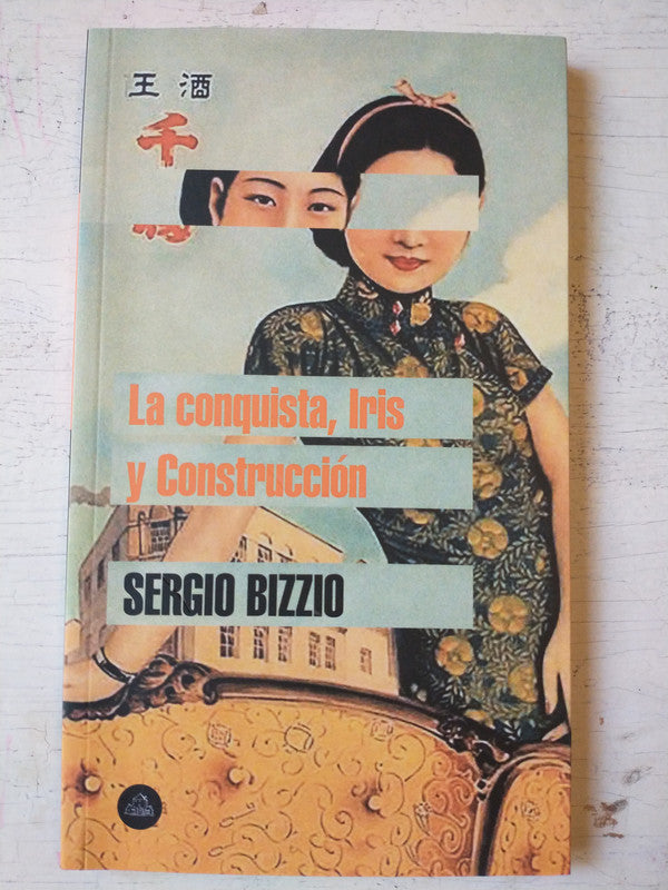Libro usado en venta: La conquista, Iris y construccion de Sergio Bizzio; editorial Random House impreso en 2019 realizamos envios a todo el mundo.1